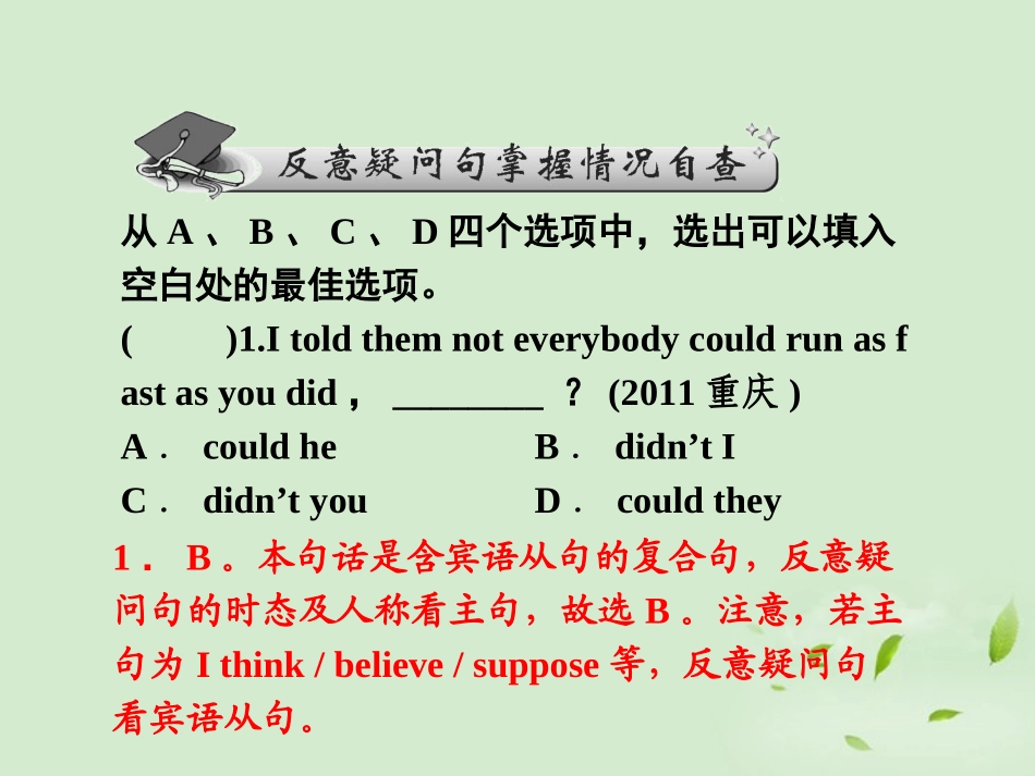 高考英语一轮复习 高频语法复习7课件_第2页