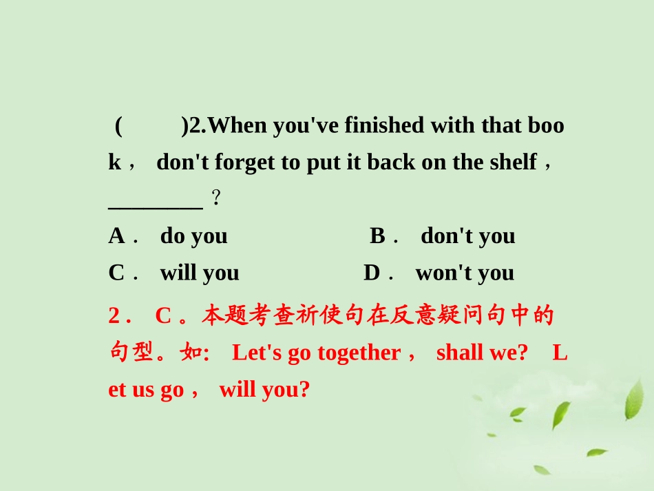 高考英语一轮复习 高频语法复习7课件_第3页