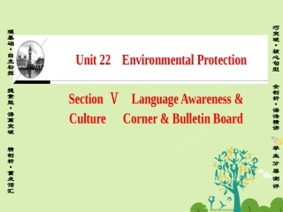 英语 Unit 22 Environmental Protection Section Ⅴ Language Awareness  Culture Corner  Bulletin Board课件 北师大版选修8 课件