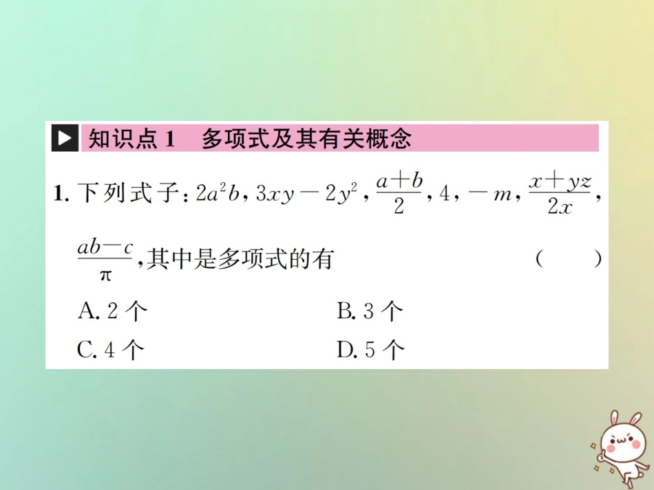 秋七年级数学上册 第2章 整式的加减 2.1 整式 第3课时 多项式及整式习题课件 (新版)新人教版 课件_第2页
