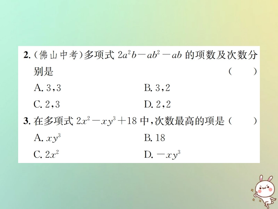 秋七年级数学上册 第2章 整式的加减 2.1 整式 第3课时 多项式及整式习题课件 (新版)新人教版 课件_第3页