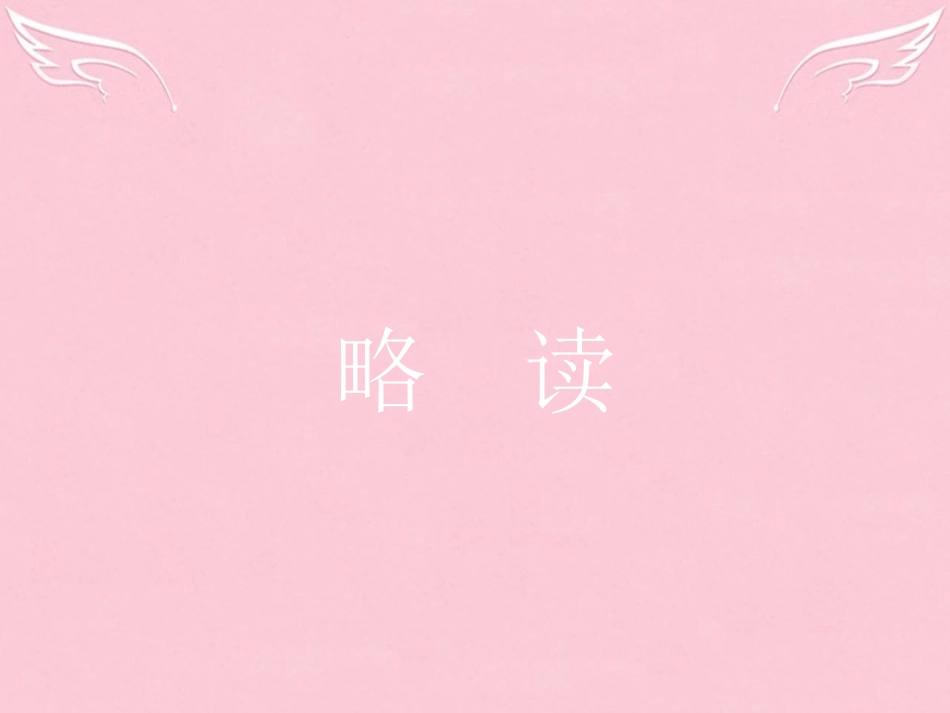 语文2.3.2.1KissingtheFire吻火合欢树课件新人教选修中国诗歌散文欣赏 课件_第1页