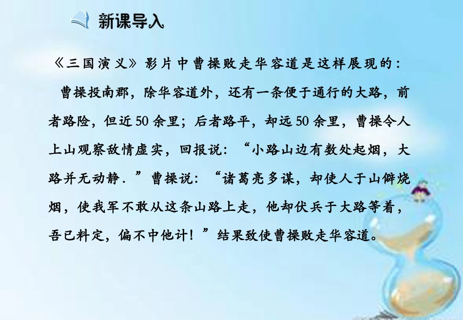高中数学 1.2.2充要条件课件 新人教A版选修2 1 课件_第3页