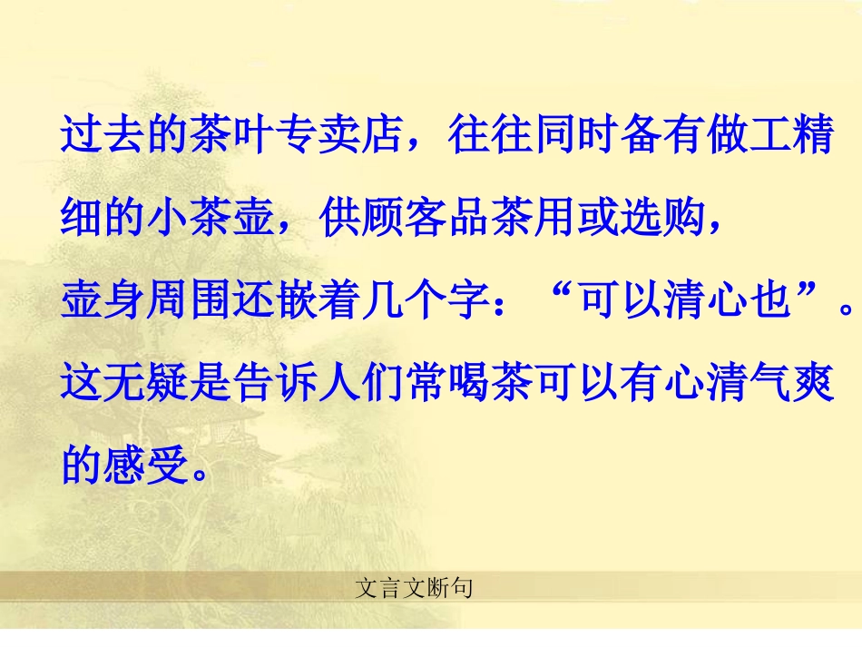 江苏高三语文加试文言文断句课件_第2页