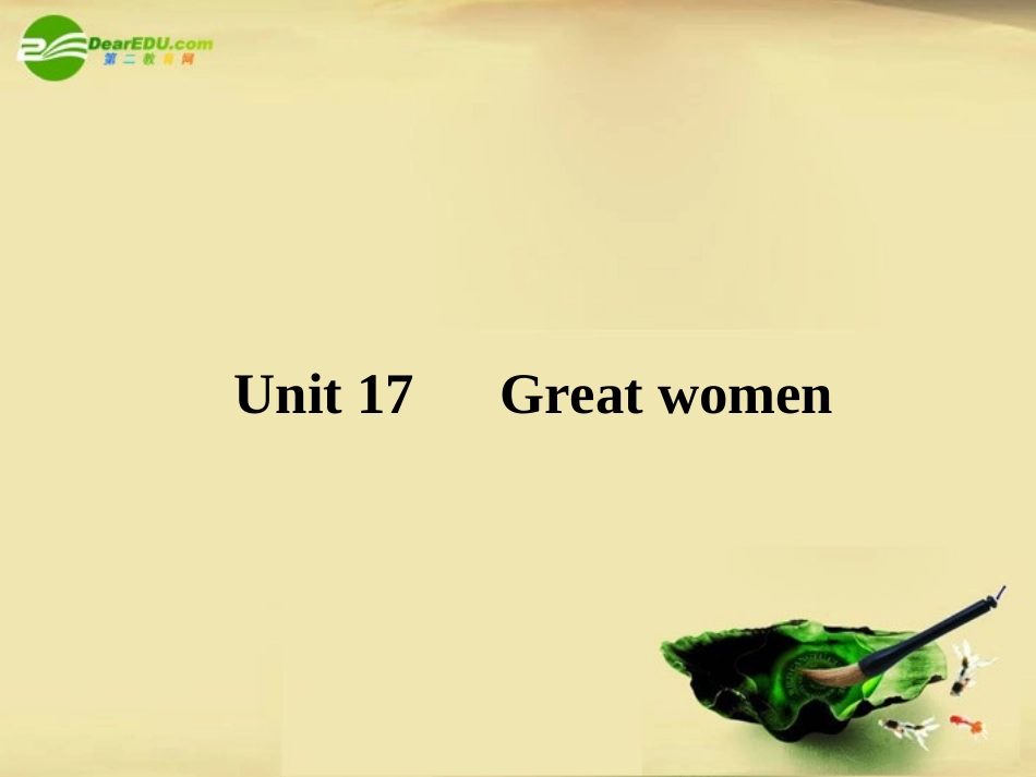 高考英语第一轮总复习经典实用学案 高一册Unit17 学案_第2页