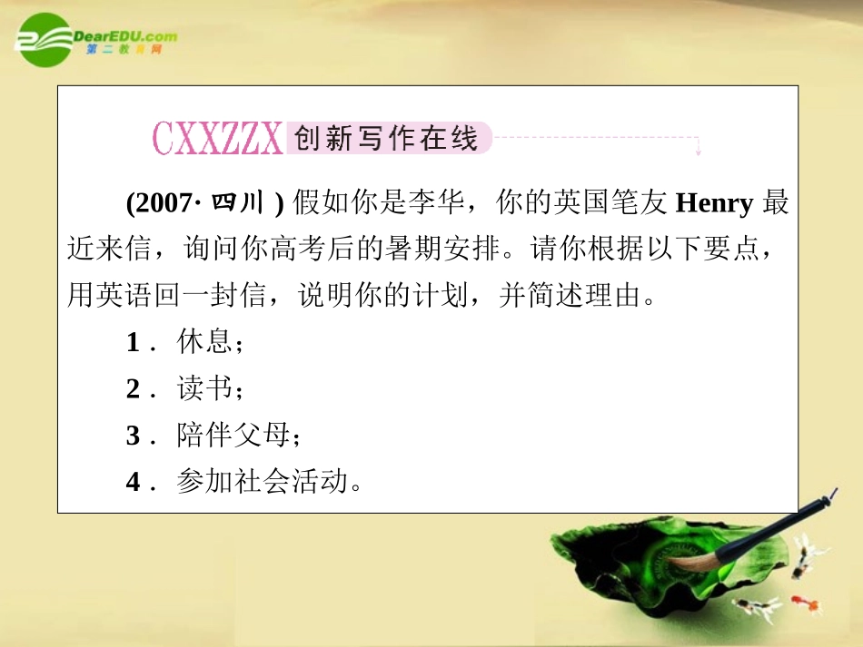 高考英语第一轮总复习经典实用学案 高一册Unit17 学案_第3页