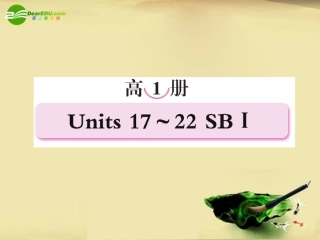 高考英语第一轮总复习经典实用学案 高一册Unit17 学案