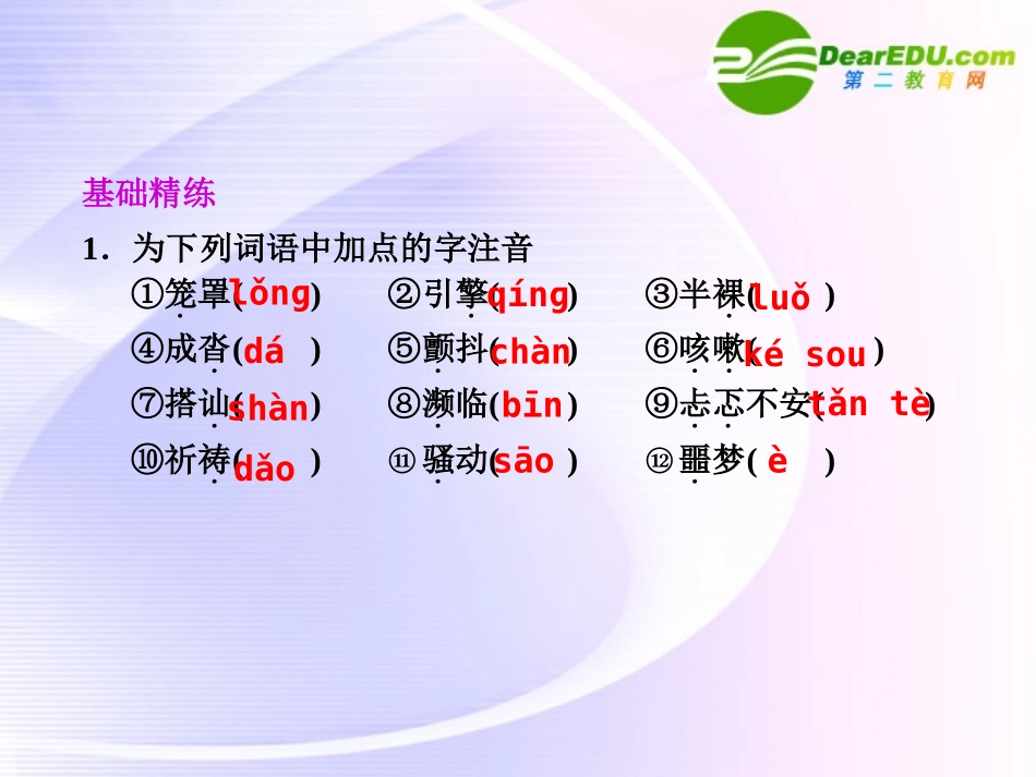 第8课  第1课时 课件_第2页