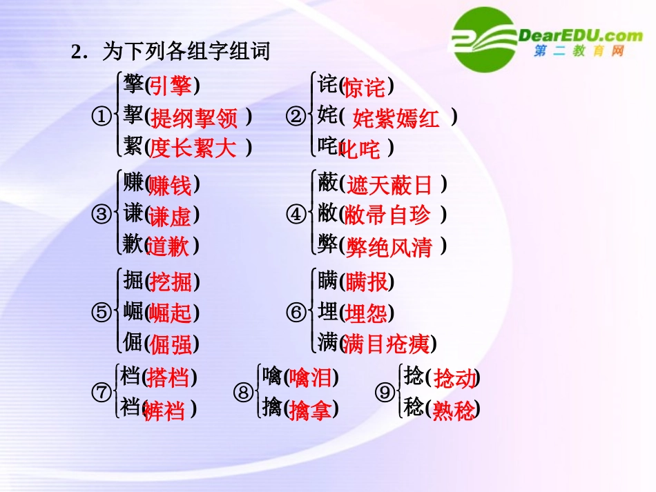 第8课  第1课时 课件_第3页