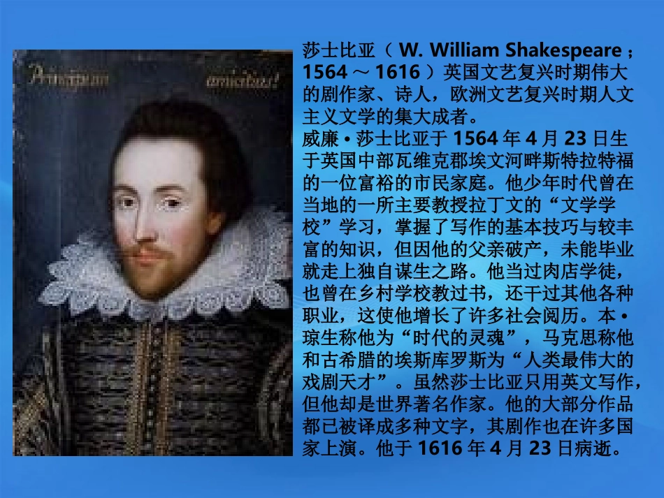 高中语文 3.9.1(十四行诗)课件 北京版必修3 课件_第2页