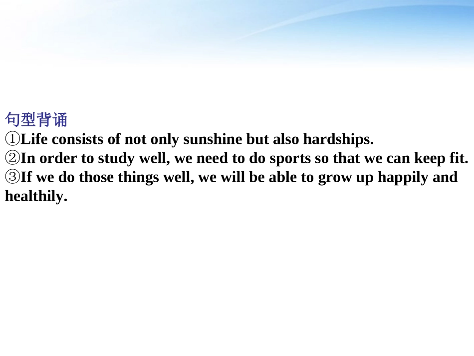 高考英语一轮复习 Unit2 Healthy eating词汇课件 新人教版必修3 课件_第3页