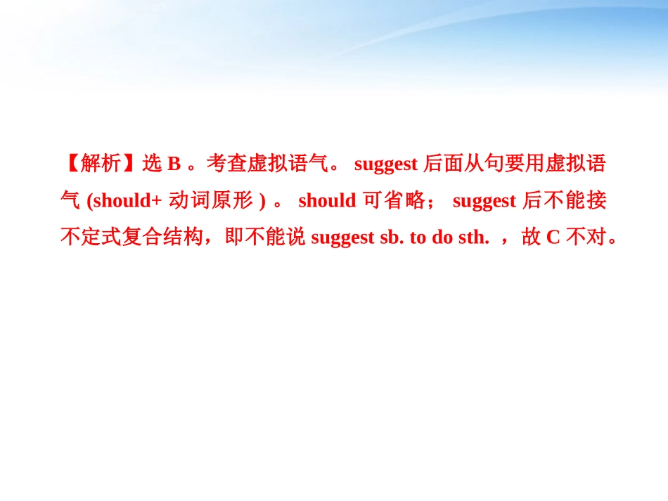 高中英语 阶段质量评估(一)课时讲练通课件 译林牛津版必修1 课件_第3页