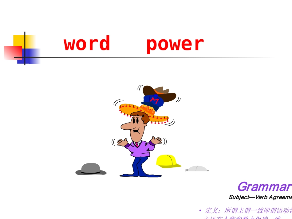 高中英语Unit 3 Back to the past Word Power and Grammar课件牛津版必修三 课件_第1页