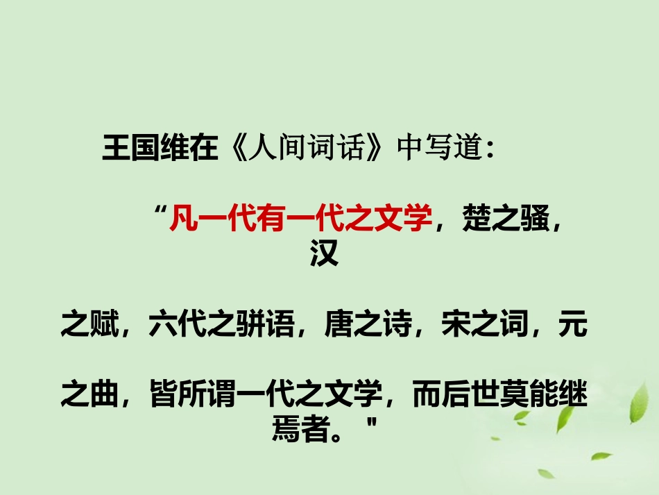 高中语文 1-1-1(季氏将伐颛臾)课件 苏教版必修4 课件_第1页