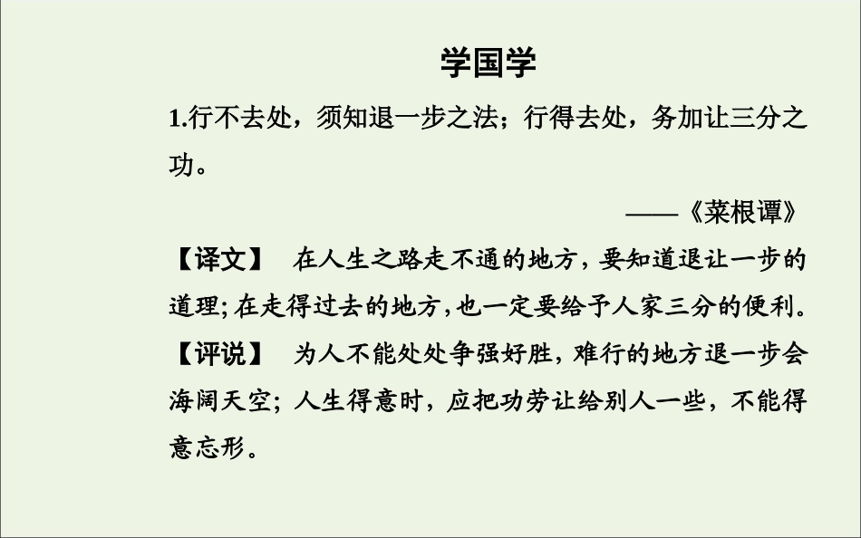 高中语文9短新闻两篇课件新人教版必修1 课件_第2页