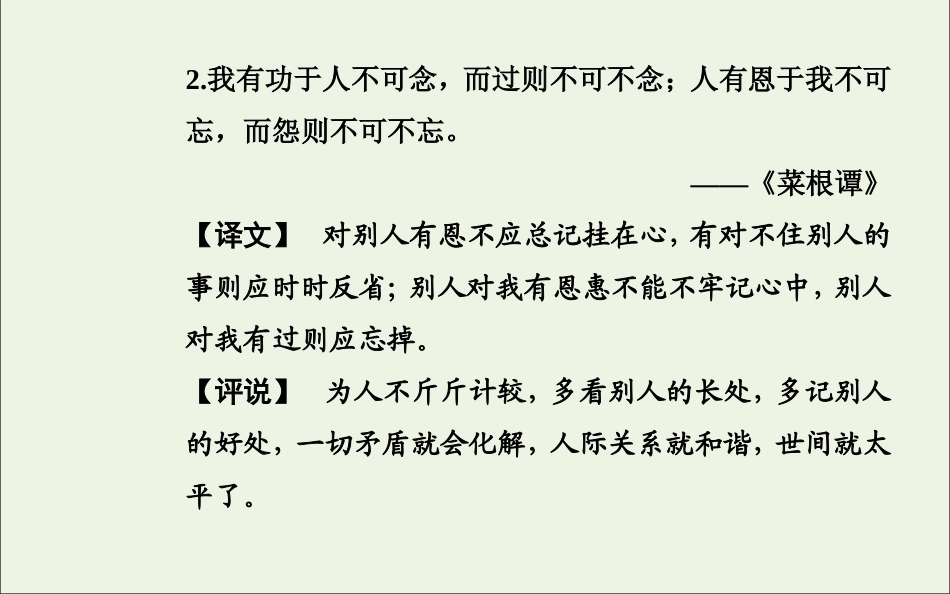 高中语文9短新闻两篇课件新人教版必修1 课件_第3页