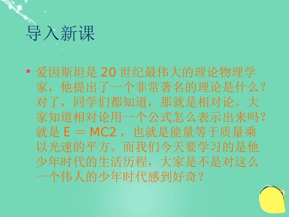 高中语文第8课我的回顾课件粤教版必修1_第1页