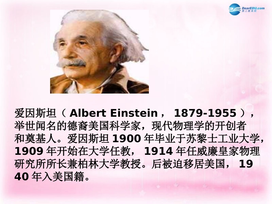 高中语文(我的回顾)课件3 粤教版必修1 课件_第2页