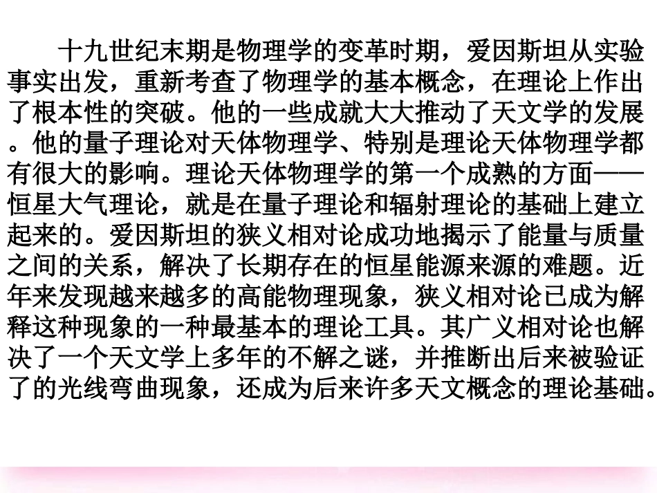 高中语文(我的回顾)课件3 粤教版必修1 课件_第3页