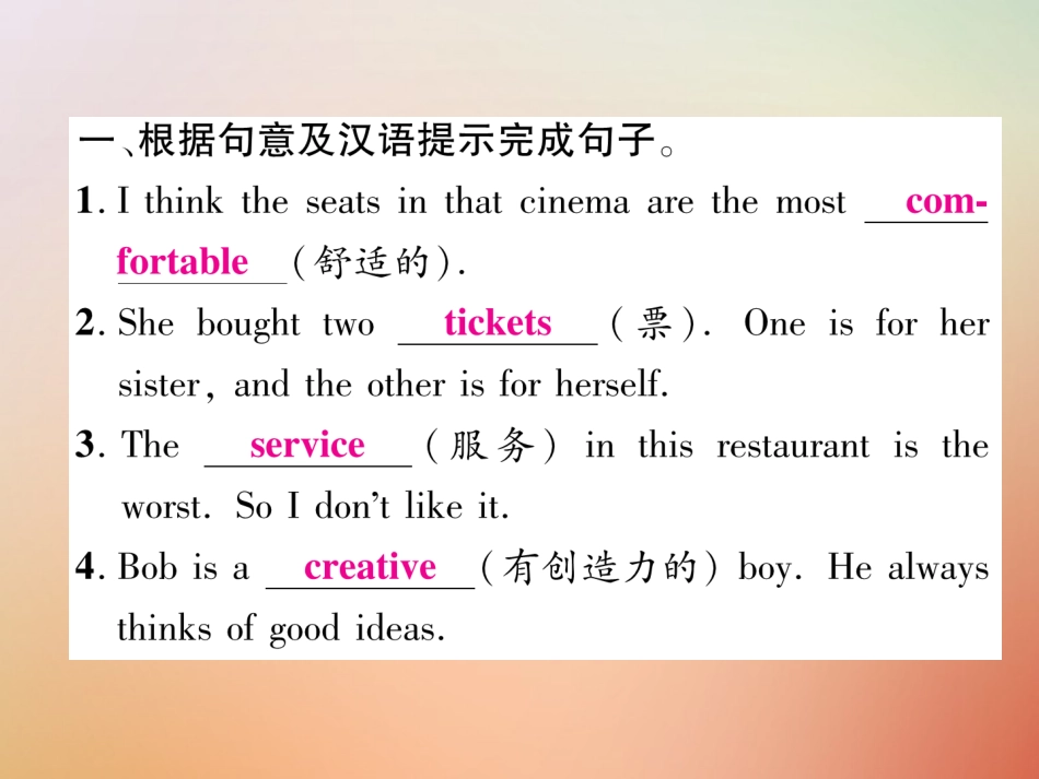 秋八年级英语上册 双休作业(四)习题课件 (新版)人教新目标版 课件_第2页