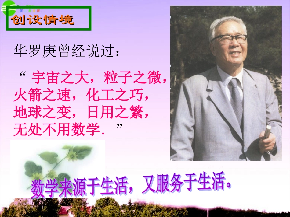 高中数学 几类不同函数模型课件 新人教A版必修1 课件_第2页