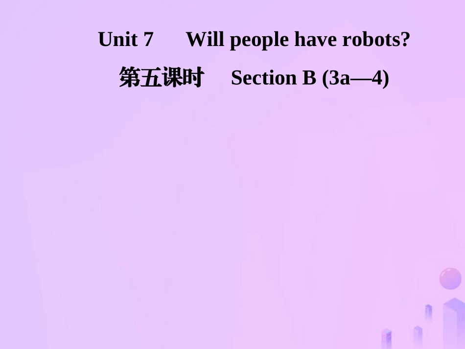 秋八年级英语上册 Unit 7 Will people have robots(第5课时)Section B(3a 4)导学课件 (新版)人教新目标版 课件_第1页