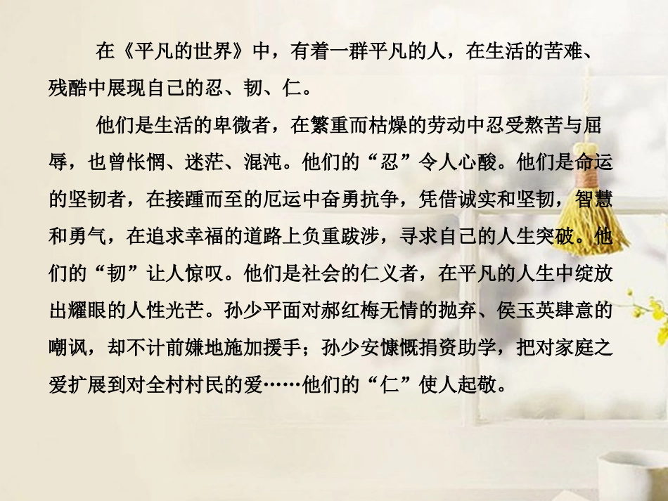 高考语文二轮复习资料 2-4-31课件 新人教版 课件_第3页