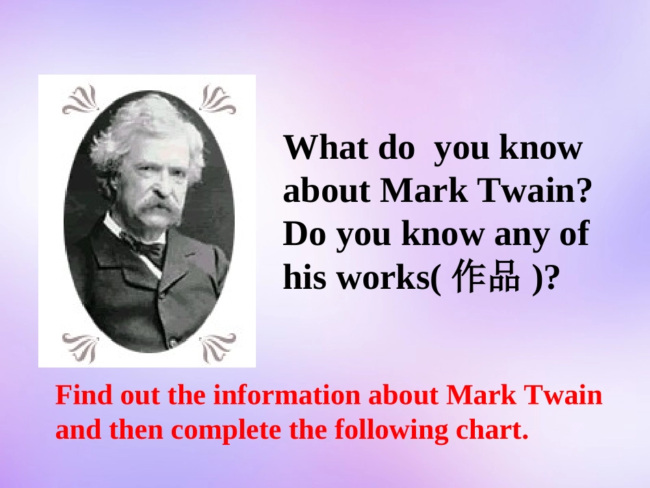 高中英语 Unit3 The Million Pound Bank Note period1课件 新人教版必修3 课件_第2页