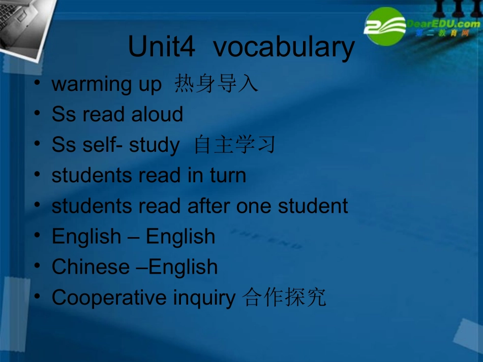 高中英语 unit4单词 词汇学习及反馈课件 新人教版必修3 课件_第1页