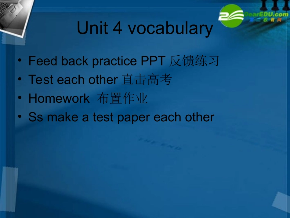 高中英语 unit4单词 词汇学习及反馈课件 新人教版必修3 课件_第2页