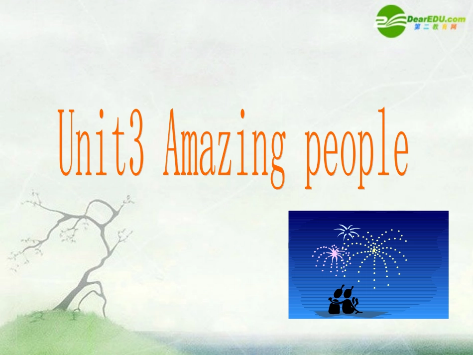 高中英语 Unit 3(Amazing People)课件- Welcome to th unit 牛津译林版必修2  课件_第1页