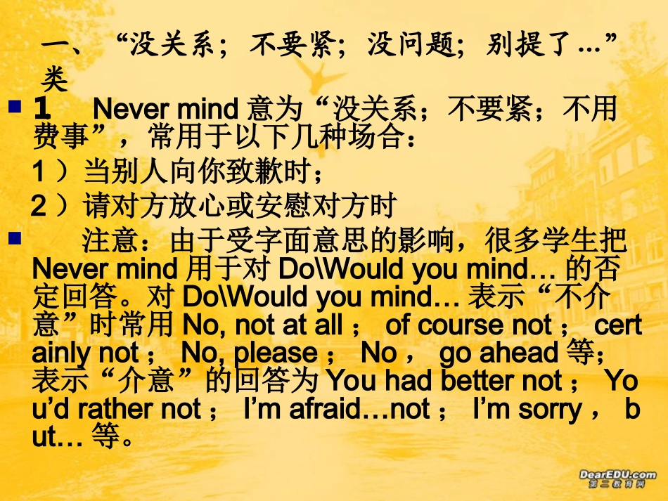 高考英语专题复习 情景交际题 试题_第3页