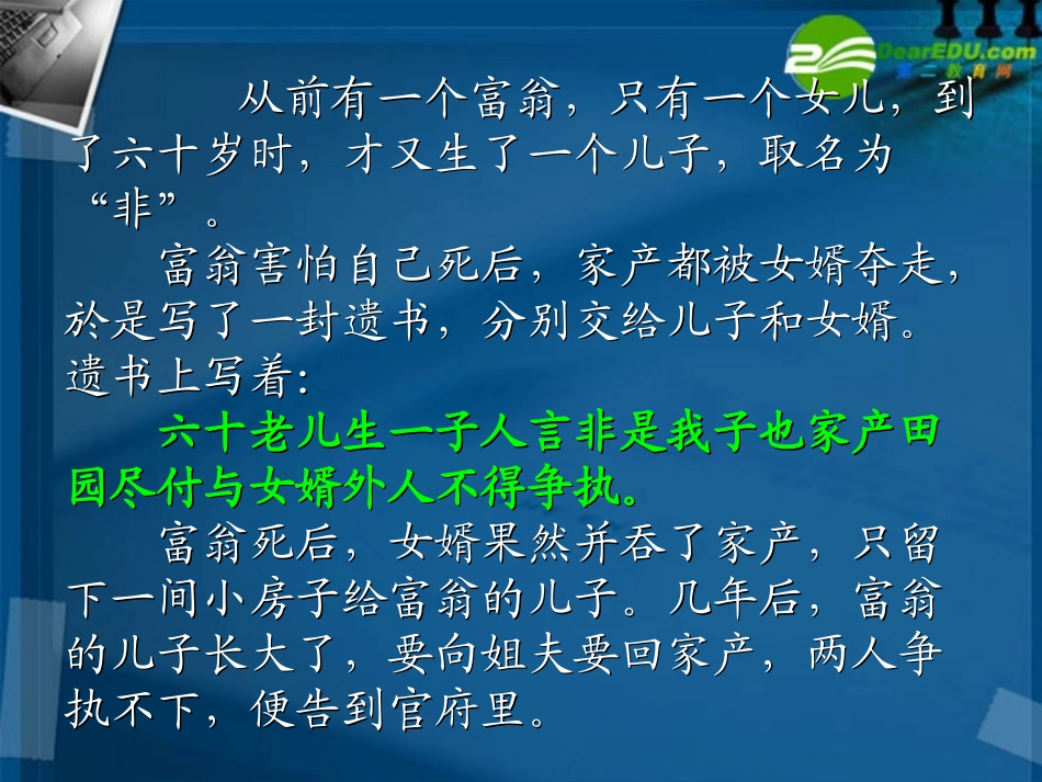 高三语文第一轮复习 文言断句辅助技法教学课件_第2页