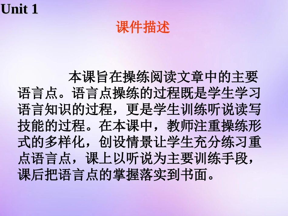 高中英语 Unit1 The world of our senses Reading课件2 牛津译林版必修3 课件_第2页