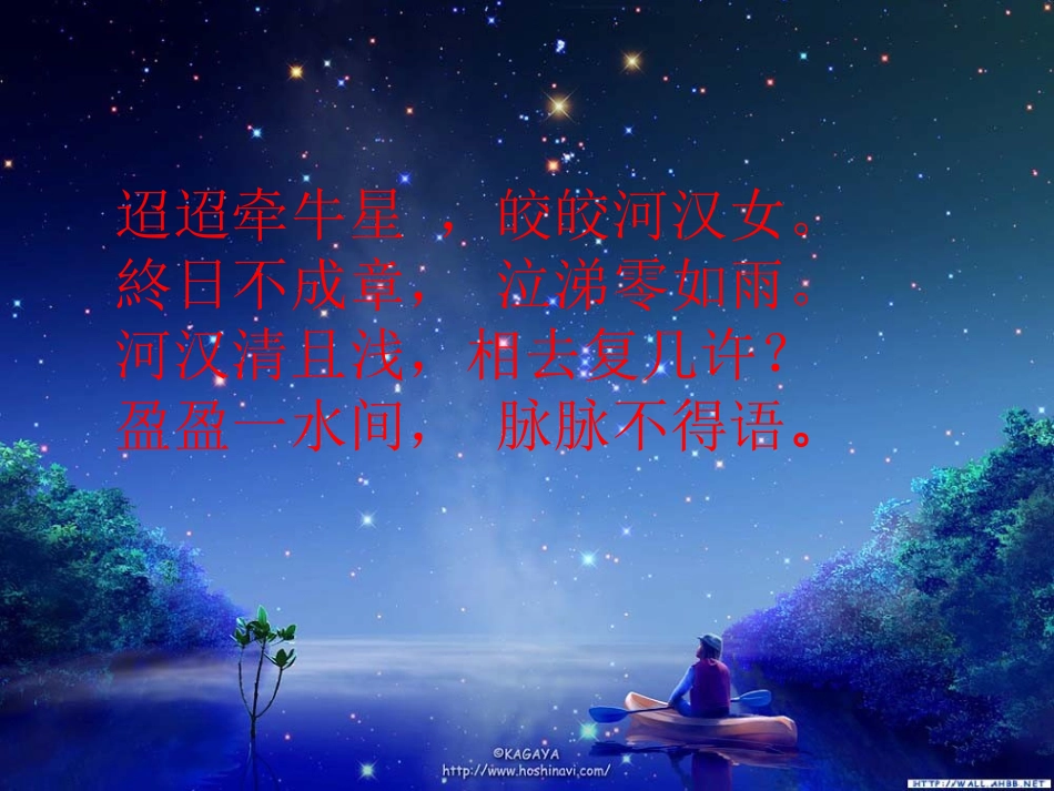 高二语文必修三(短歌行)和(归园田居 )课件_第2页
