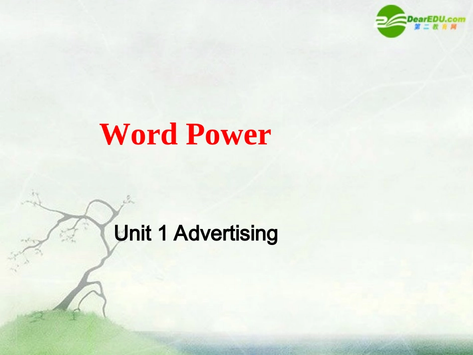 高中英语 Unit1 Advertising-word power课件 牛津译林版必修4 课件_第1页