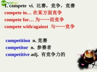 高中英语 b2u2language points课件 新人教版必修2 课件