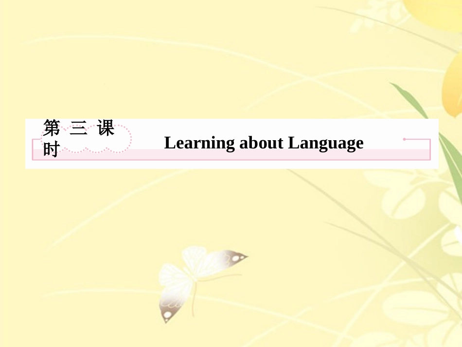 高中英语 Unit5 First Aid Learning about Language课件 新人教版必修5 课件_第2页