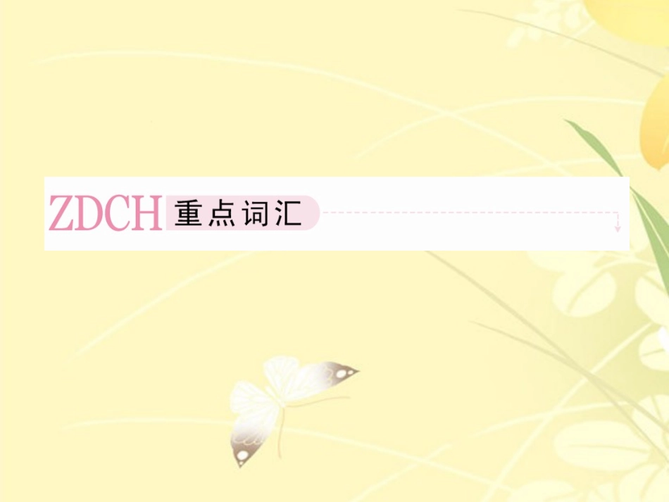 高中英语 Unit5 First Aid Learning about Language课件 新人教版必修5 课件_第3页