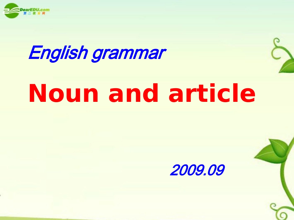 高考英语 名词和冠词在高考中的考察课件_第1页