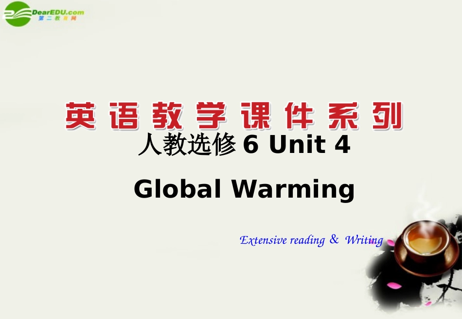 高中英语 Unit4(Global Warming)课件34 新人教版选修6 课件_第1页