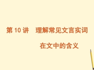 江西省高考语文专题复习 高效提分必备 第3模块 现代文课件 新课标 课件