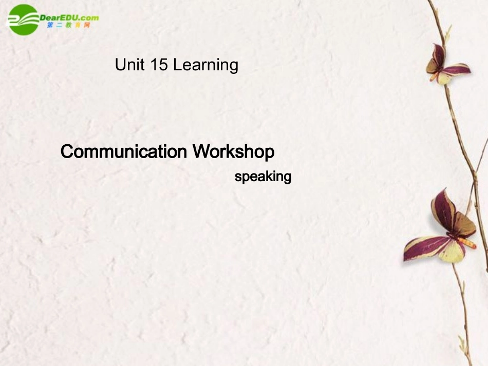 高中英语 Unit 15 Communication Workshop课件 北师大版选修5 课件_第1页