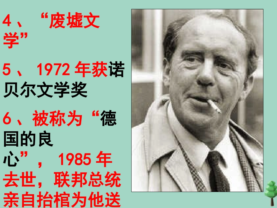 高中语文第二专题流浪人你若到斯巴课件1苏教版必修2 课件_第3页