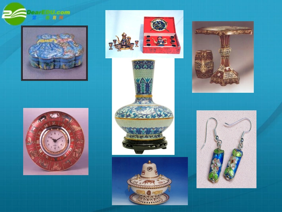 高中语文 第一专题之(景泰蓝的制作)课件 苏教版必修5 课件_第2页