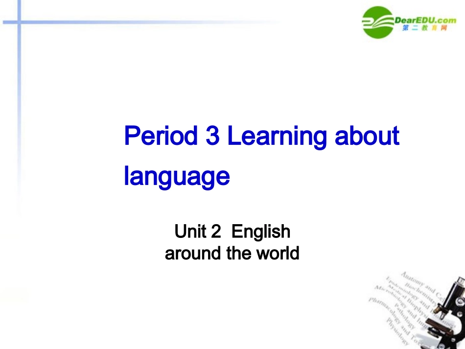 高中英语 Unit2 Learning about languages课件 新人教版必修1 课件_第1页