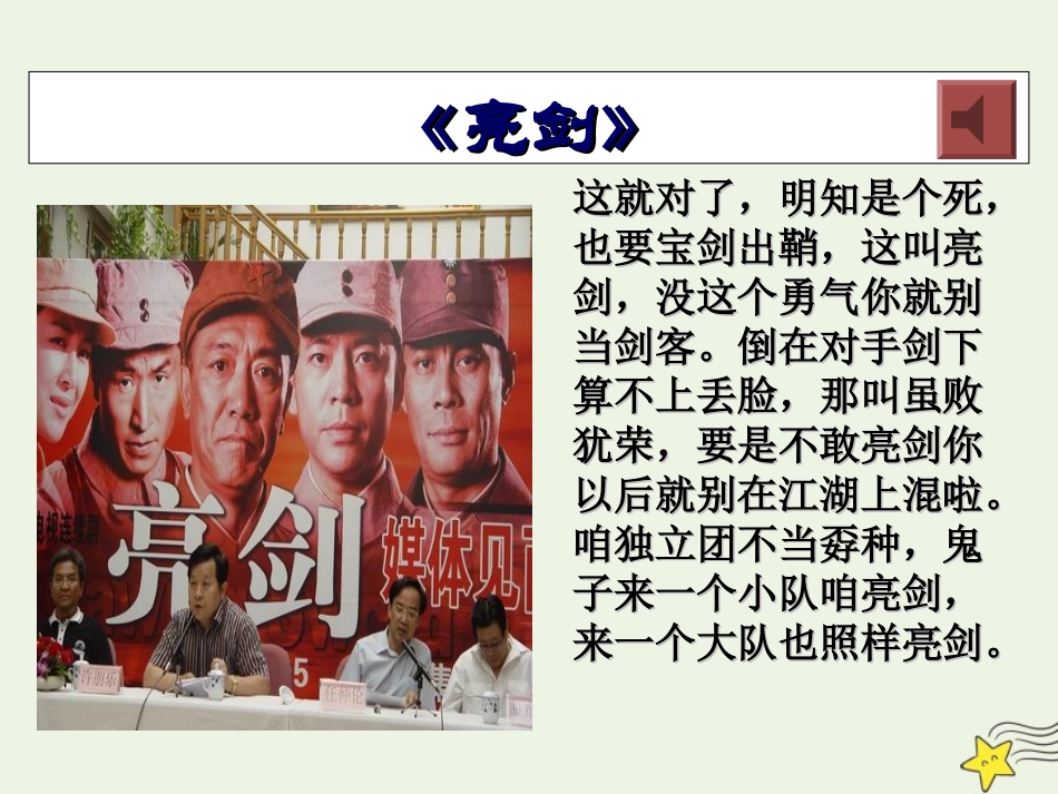 高中语文第一单元3老人与海课件1新人教版必修3 课件_第2页