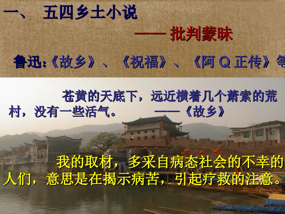 高二语文(小二黑结婚)教学课件 人教版 课件_第3页