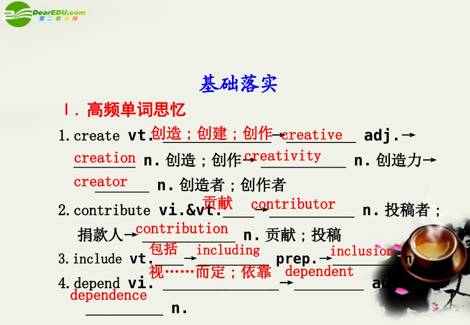 高中英语 Unit 2 Language 精品课件 译林版必修3 课件_第2页