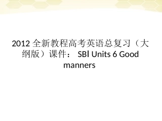 高考英语总复习 Units 6 Good manners课件 大纲人教版 课件